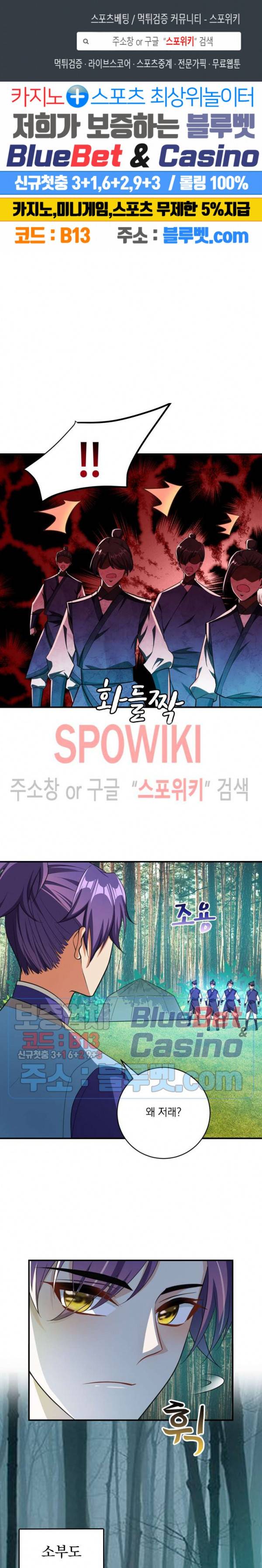 왕이 돌아왔도다 56화 1