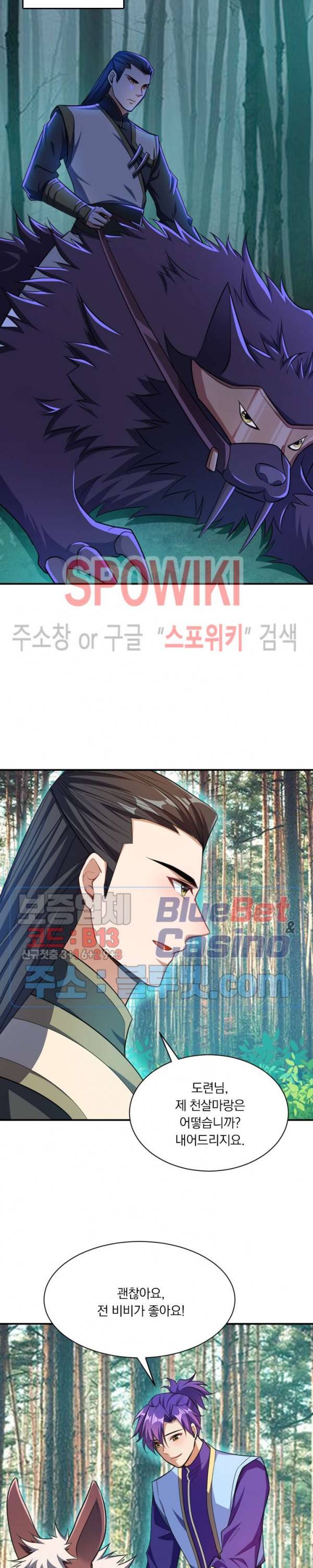 왕이 돌아왔도다 56화 2
