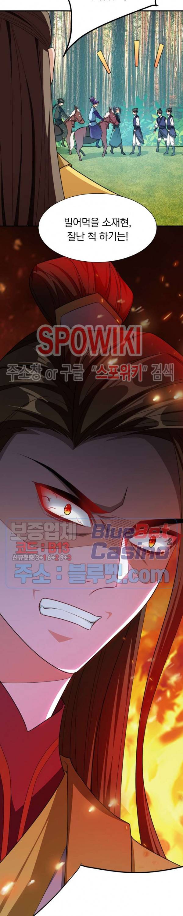 왕이 돌아왔도다 56화 4