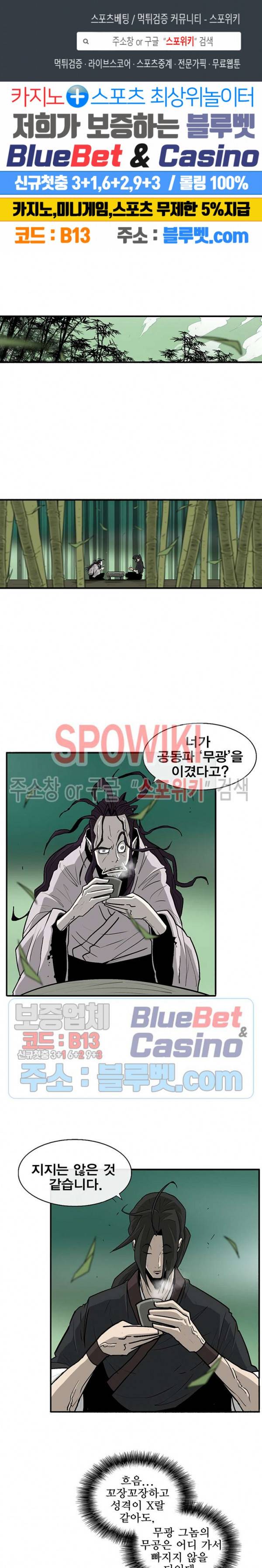북검전기 35화 1