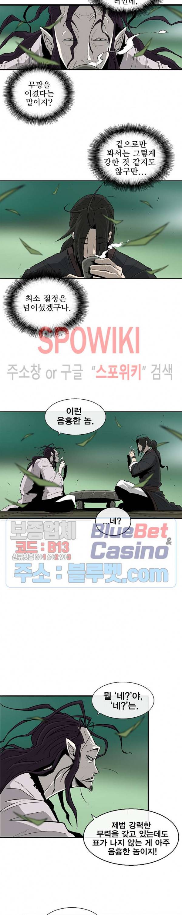 북검전기 35화 2