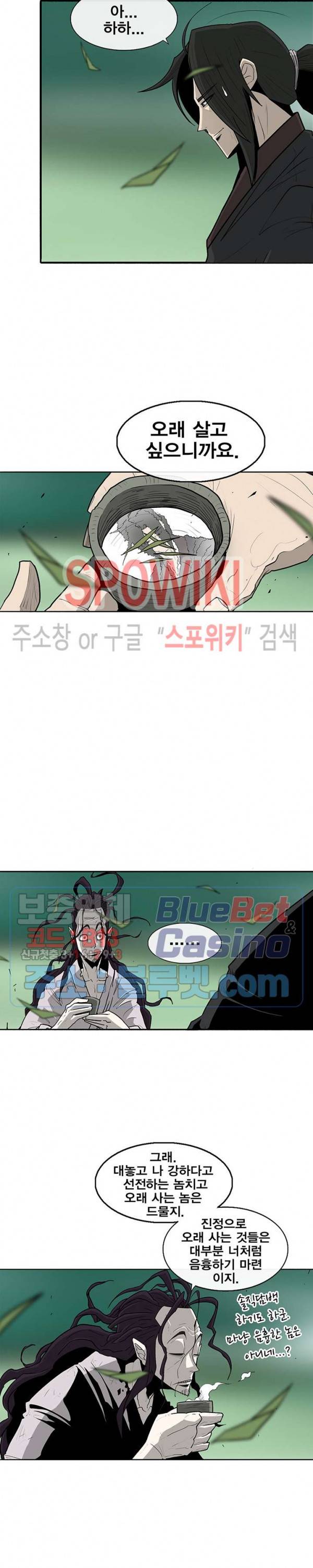 북검전기 35화 3