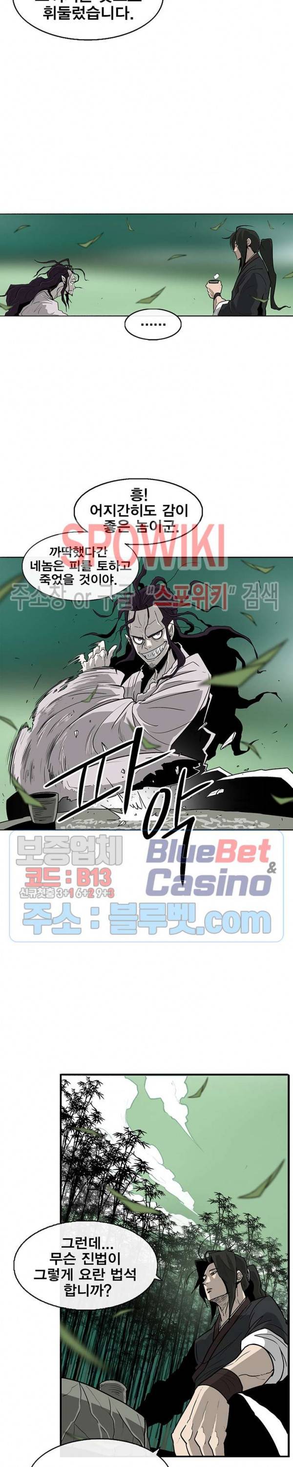 북검전기 35화 6