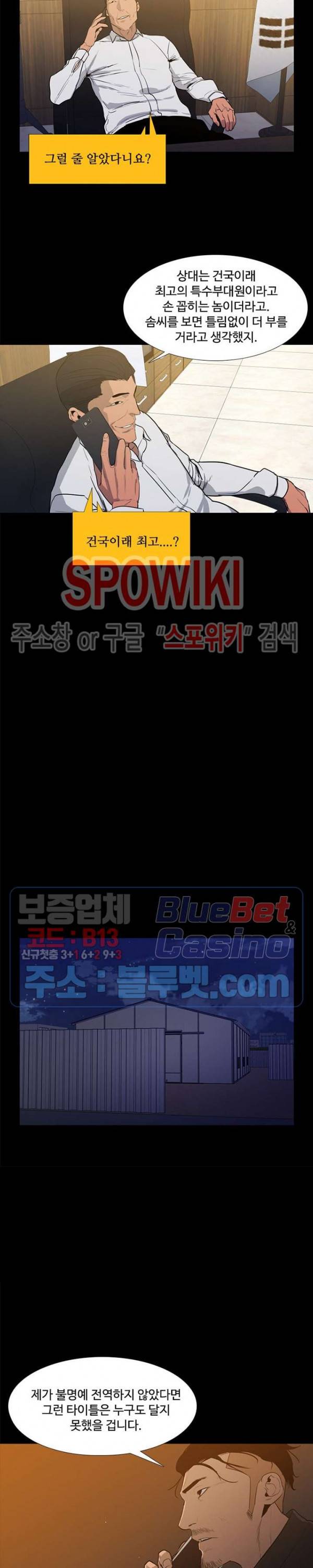 콜로세움 29화 3