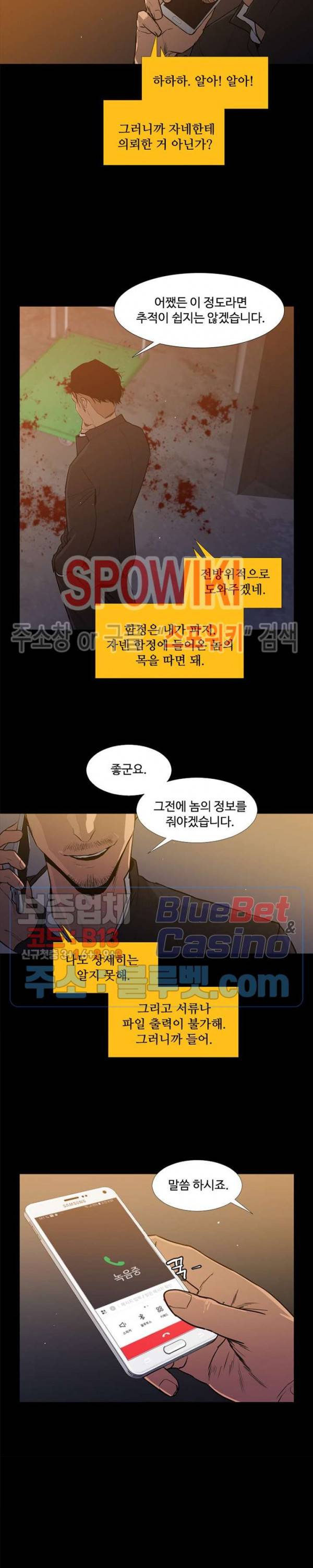 콜로세움 29화 4