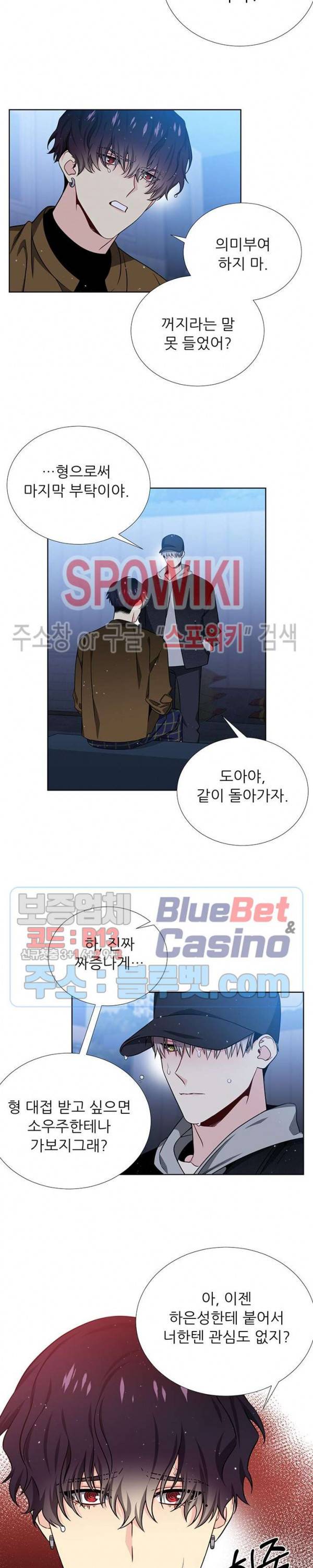 우주의 별 39화 2