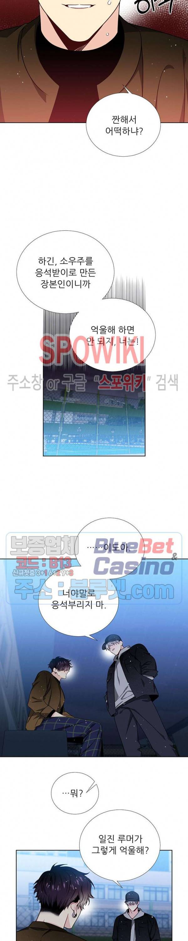 우주의 별 39화 3