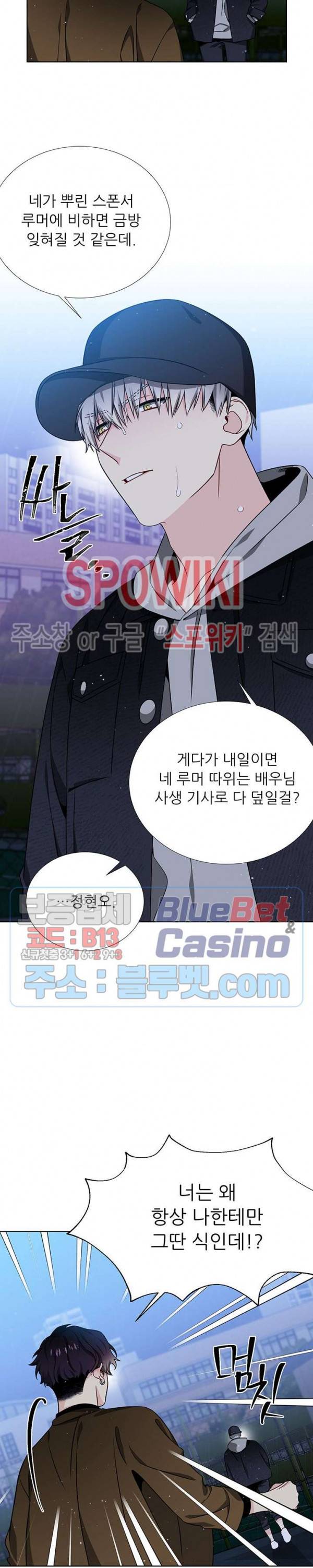 우주의 별 39화 4