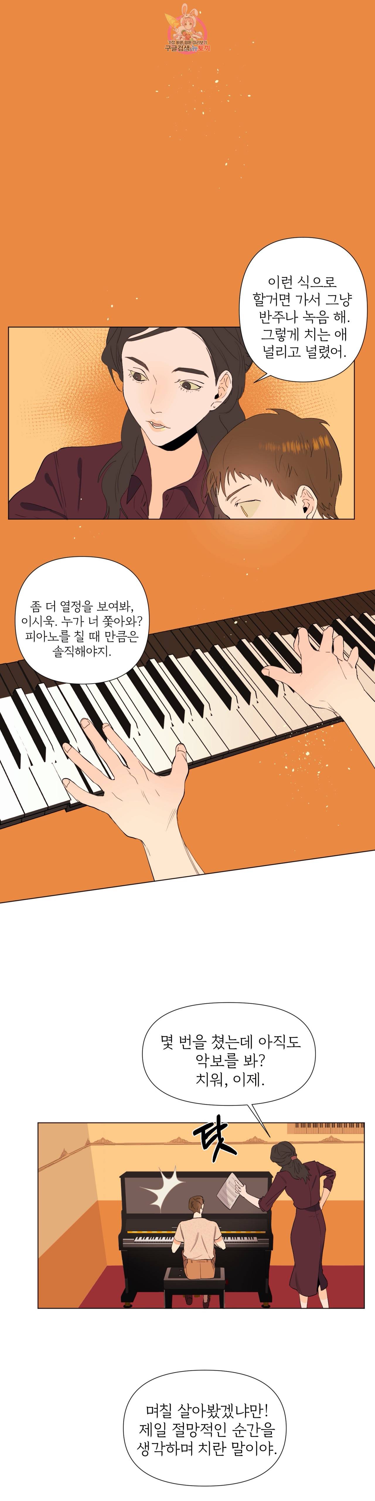 센티멘탈 러버즈 16화 5년 전 1