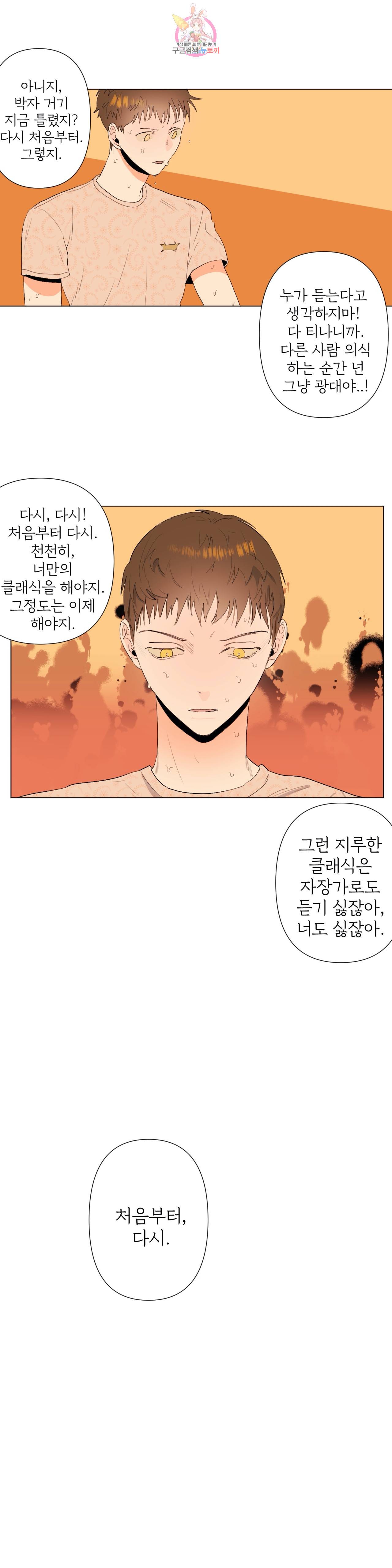 센티멘탈 러버즈 16화 5년 전 2
