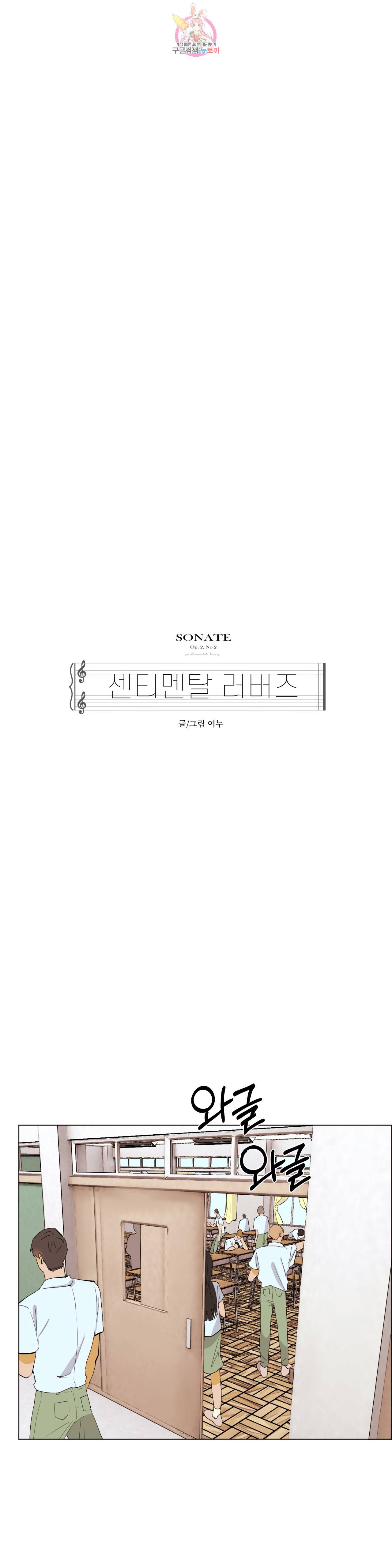 센티멘탈 러버즈 16화 5년 전 3