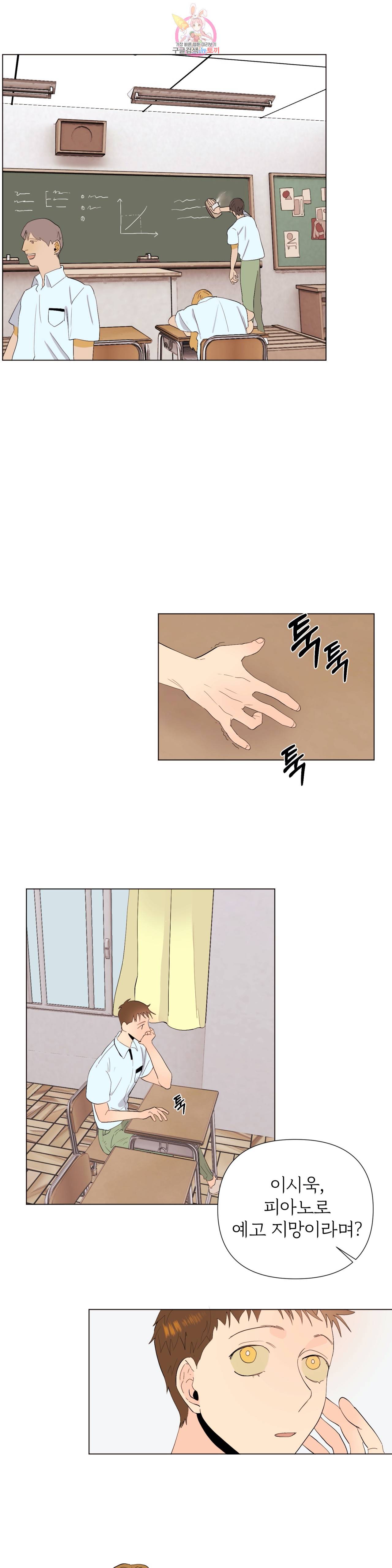 센티멘탈 러버즈 16화 5년 전 4