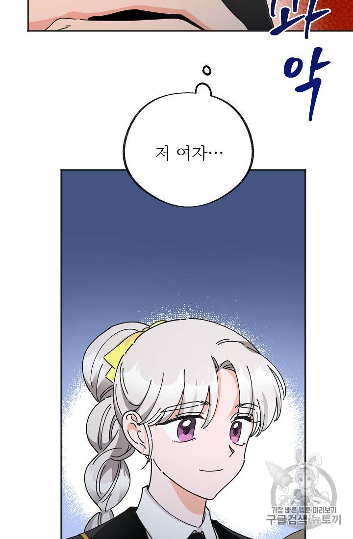 악녀의 남주님 38화 3