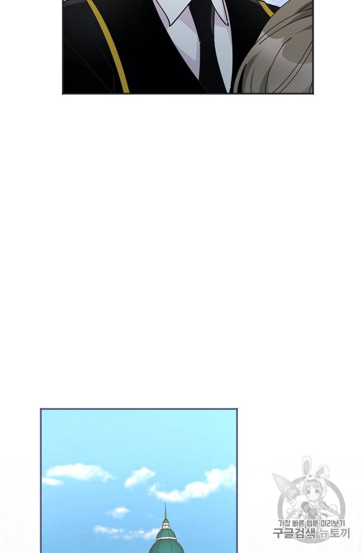 악녀의 남주님 38화 4
