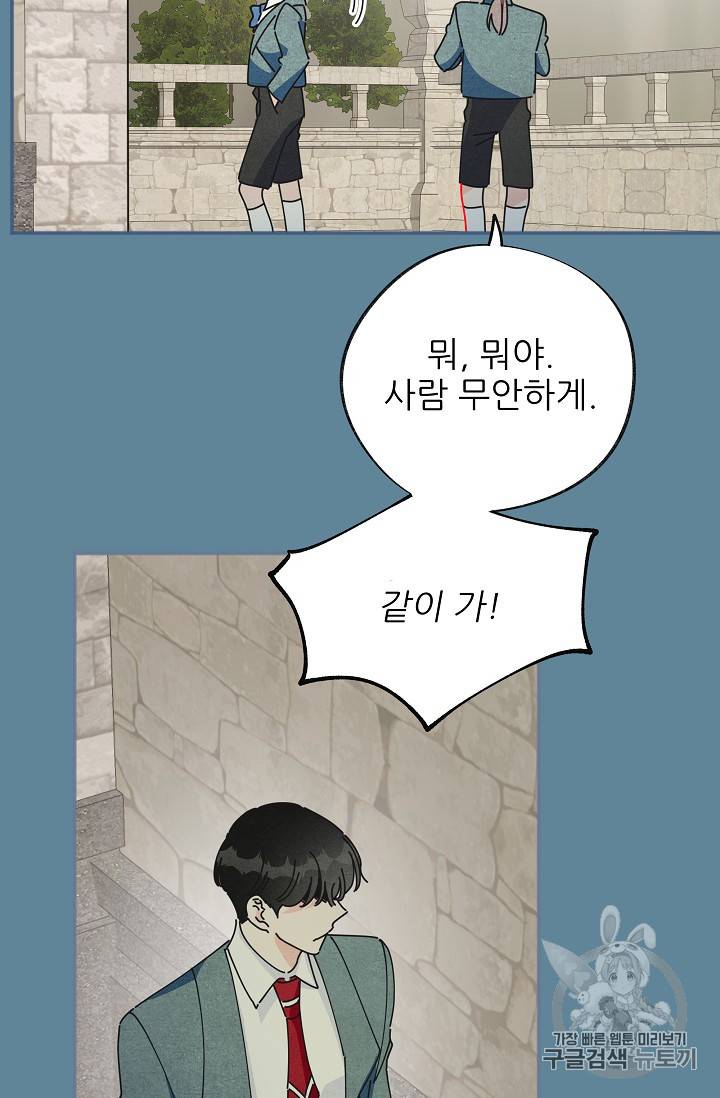 악녀의 남주님 38화 13