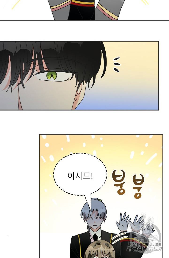 악녀의 남주님 38화 18