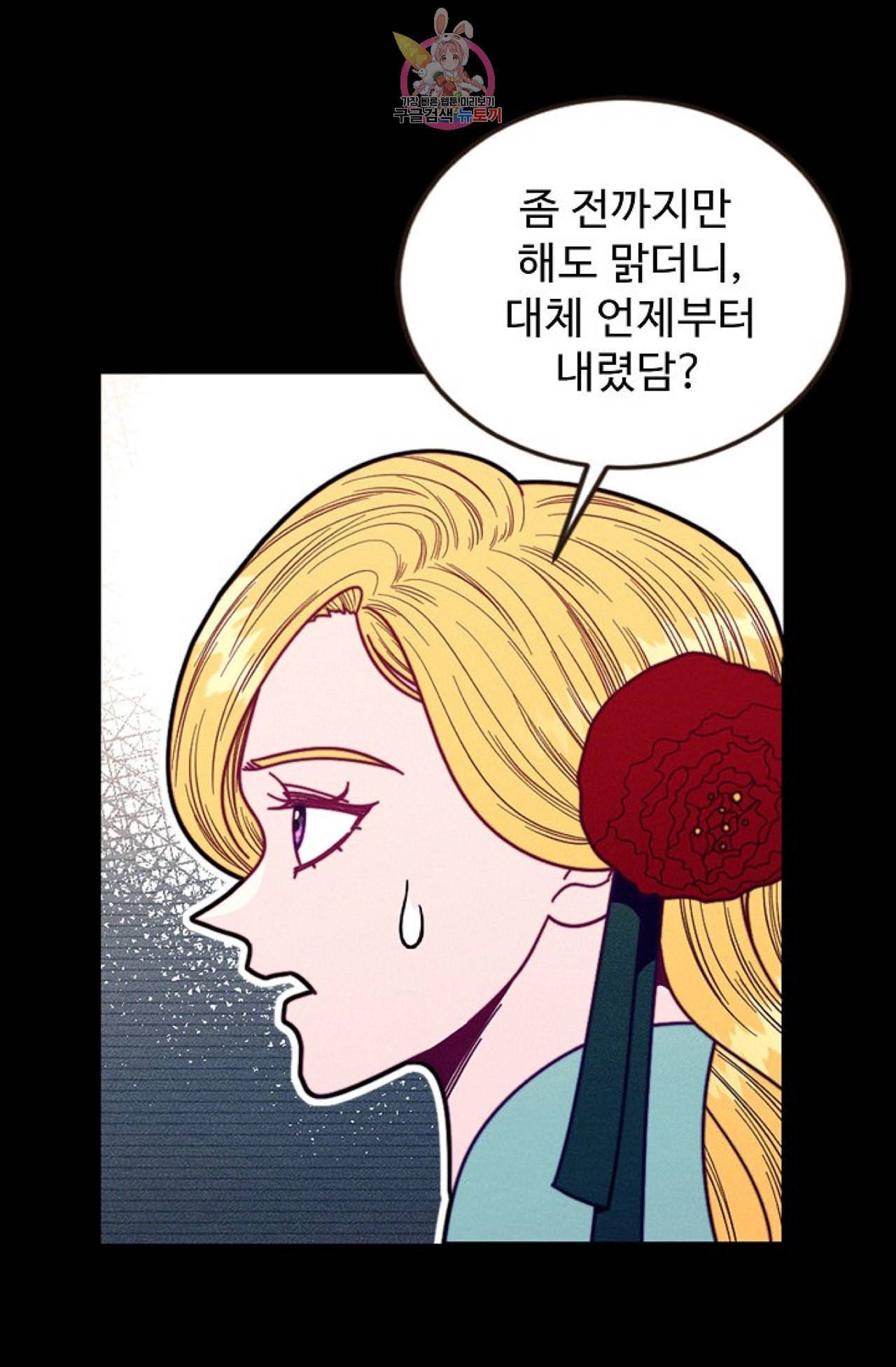 갓 블레스 유 49화 4