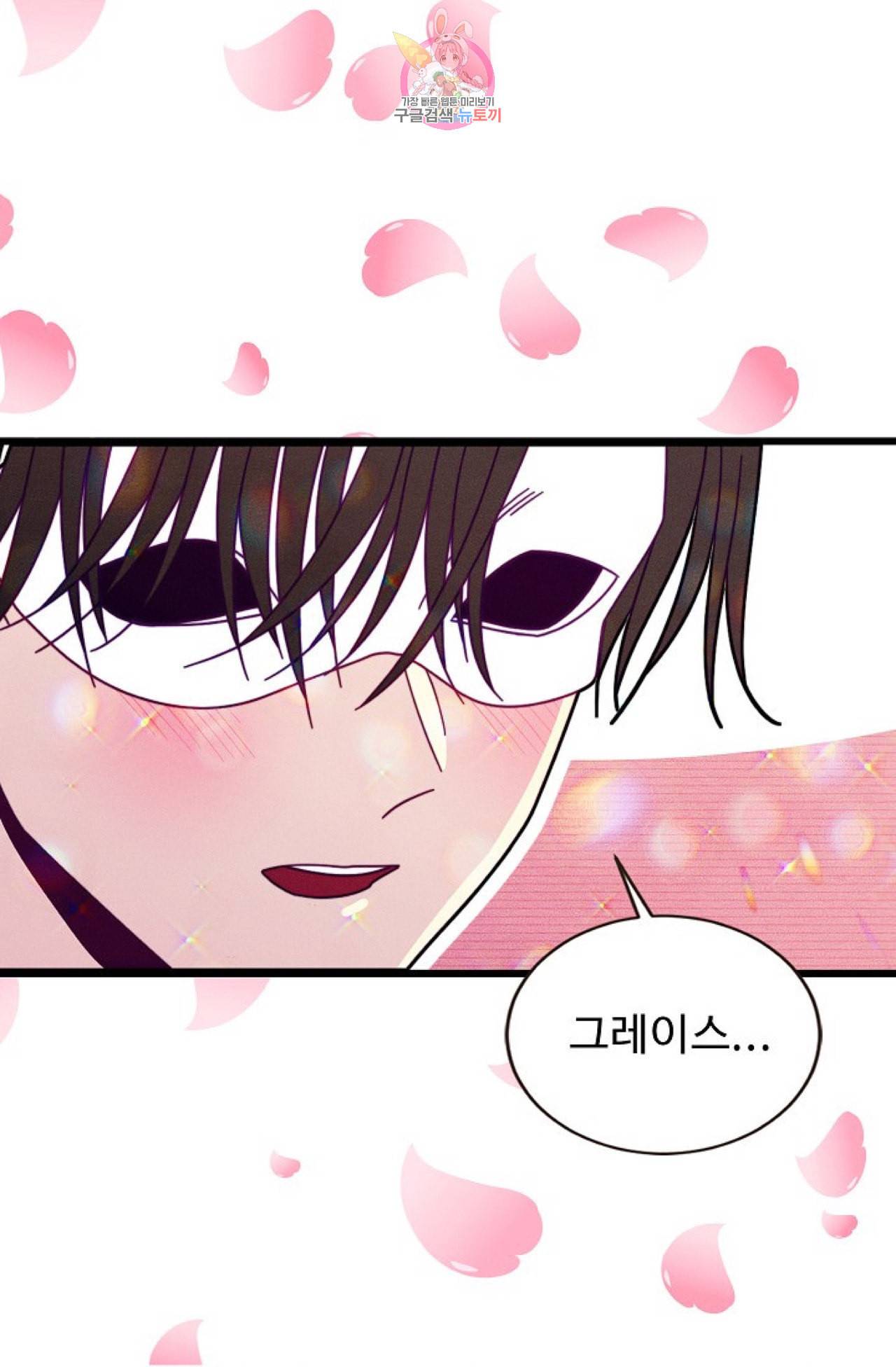 갓 블레스 유 49화 9