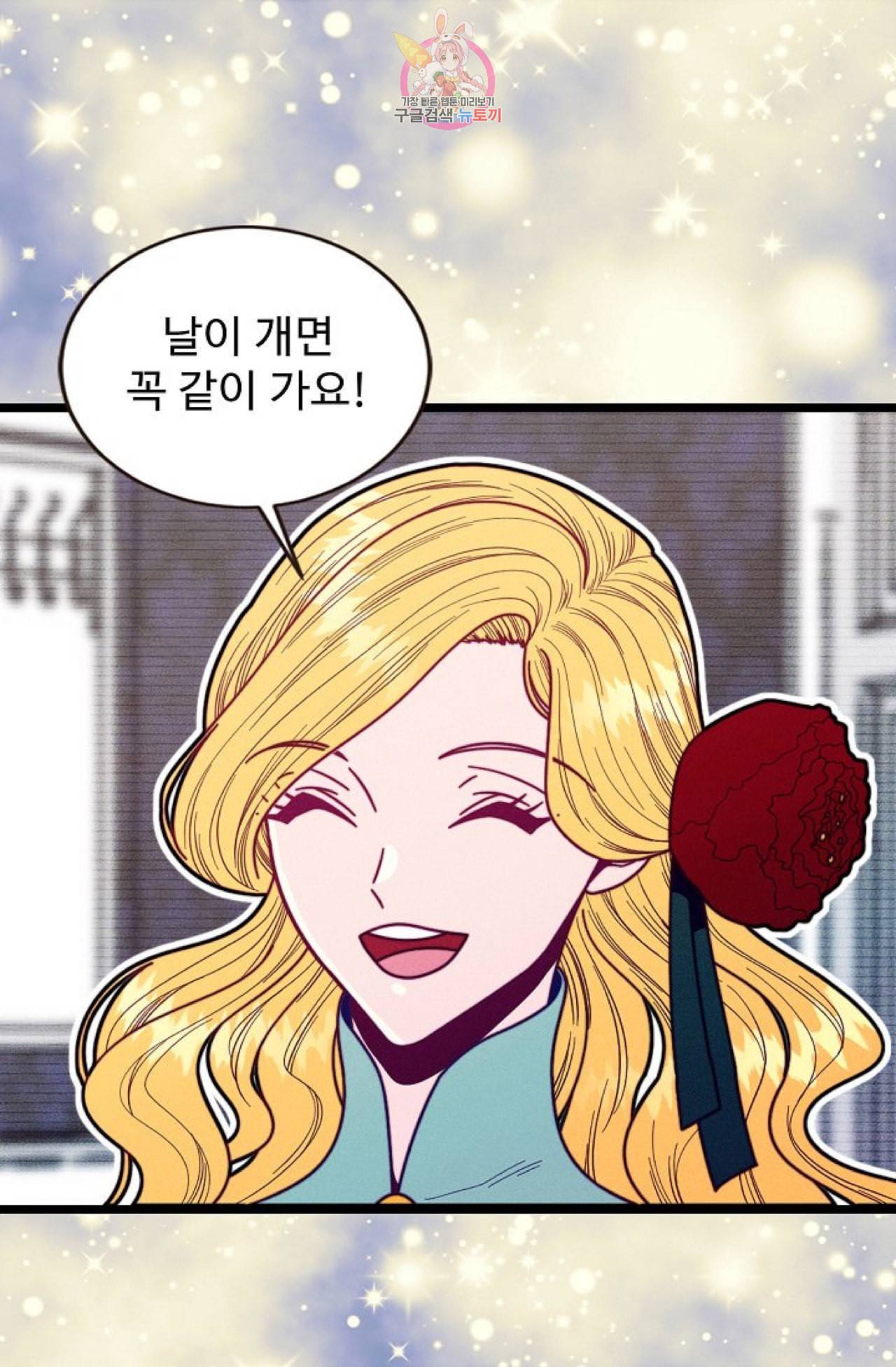 갓 블레스 유 49화 10