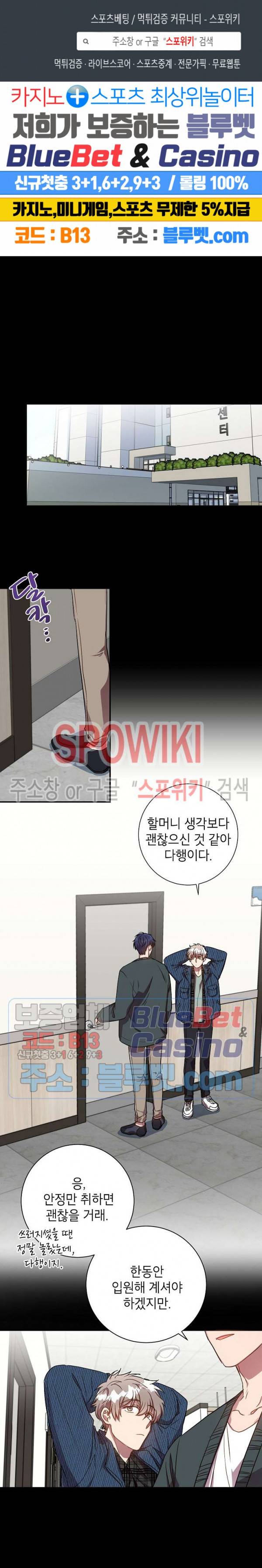 언더 더 메모리 24화 1