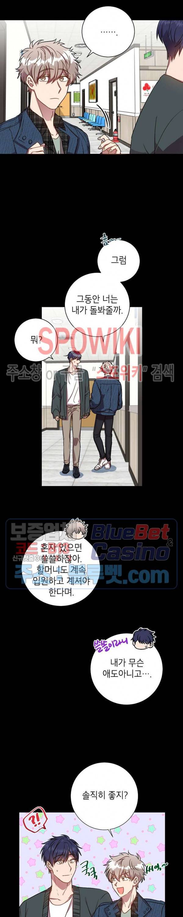 언더 더 메모리 24화 2