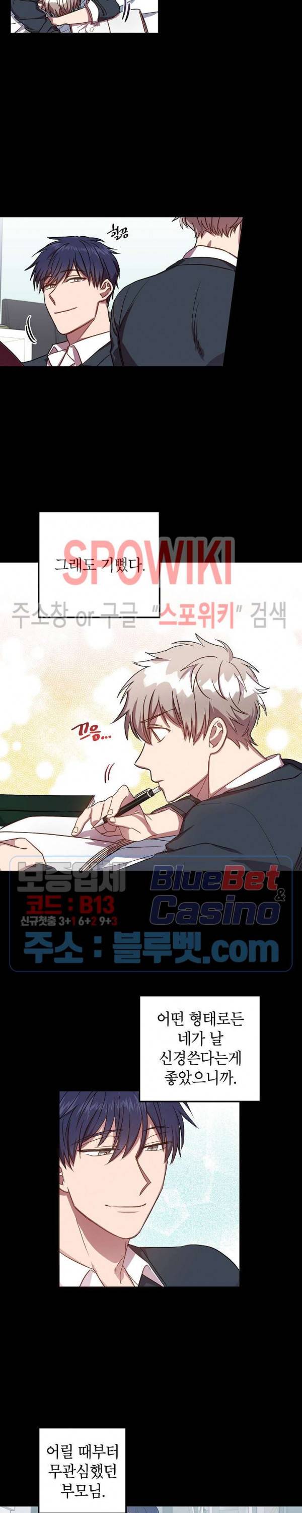 언더 더 메모리 24화 4