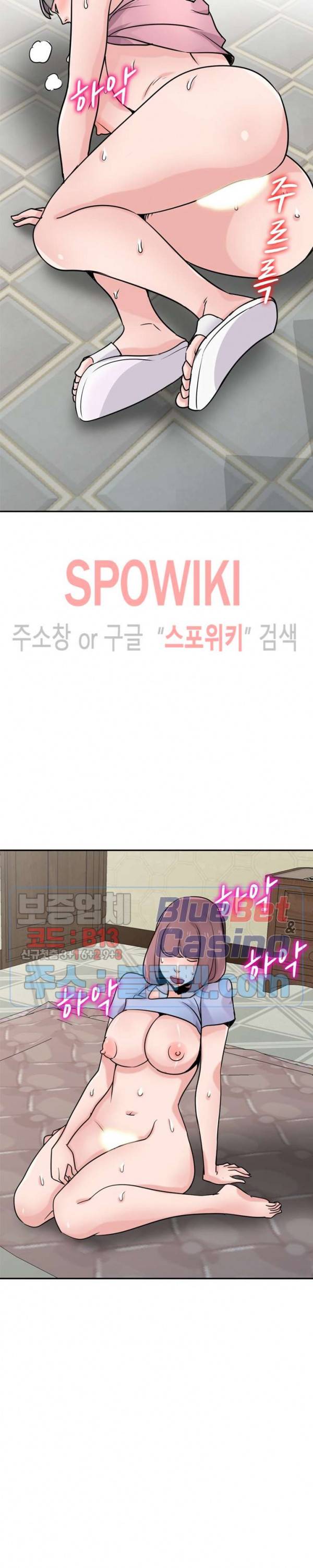 처제 길들이기 77화 6