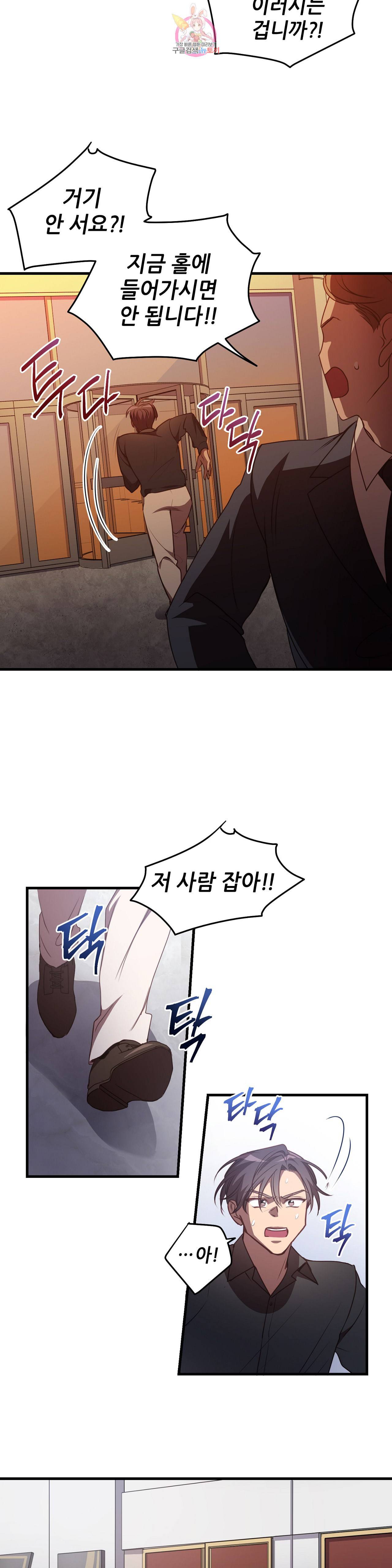 흑룡연인 87화 4