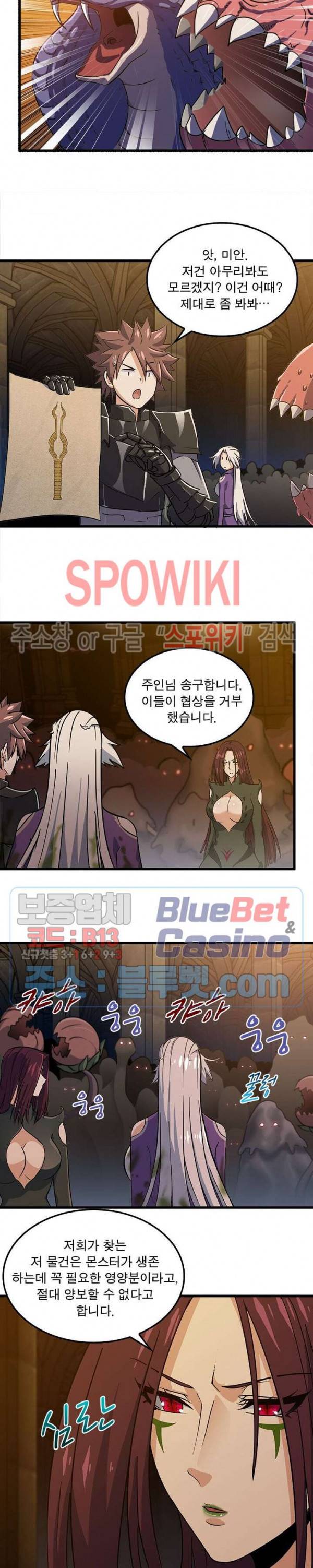 이세계가 체질입니다 131화 2