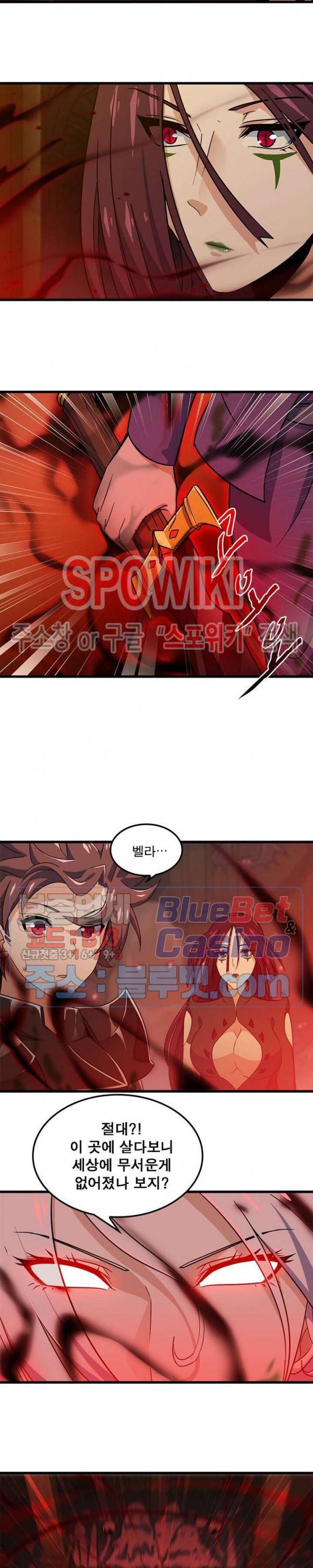 이세계가 체질입니다 131화 3