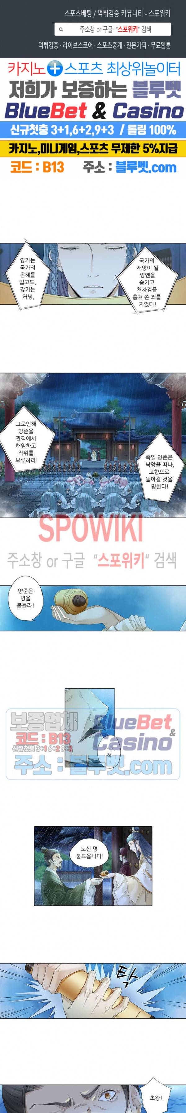 적선록 39화 1