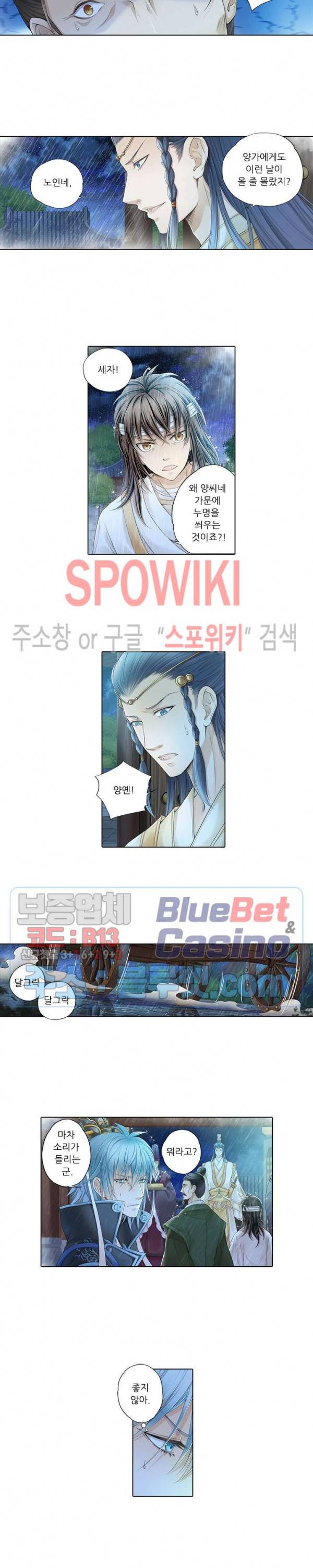 적선록 39화 2