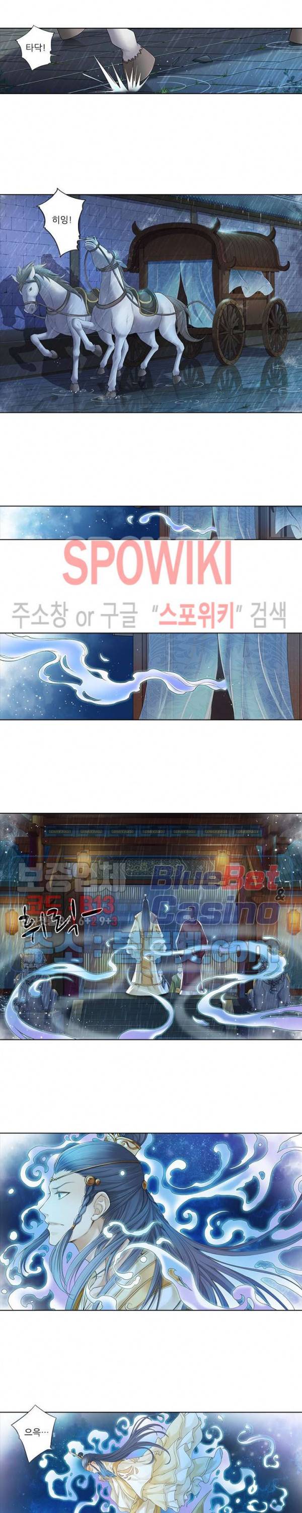 적선록 39화 3