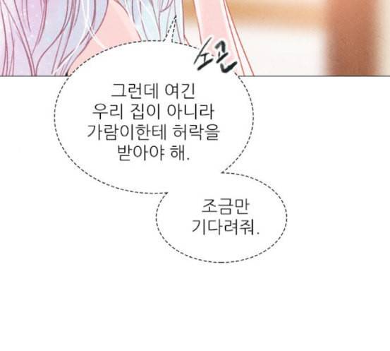 신비 14화 5