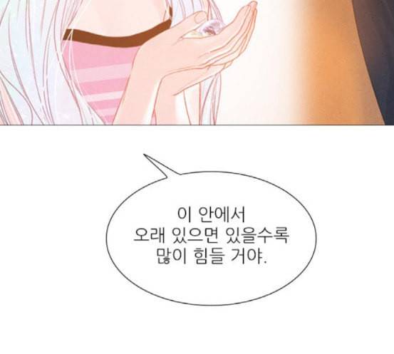 신비 14화 9