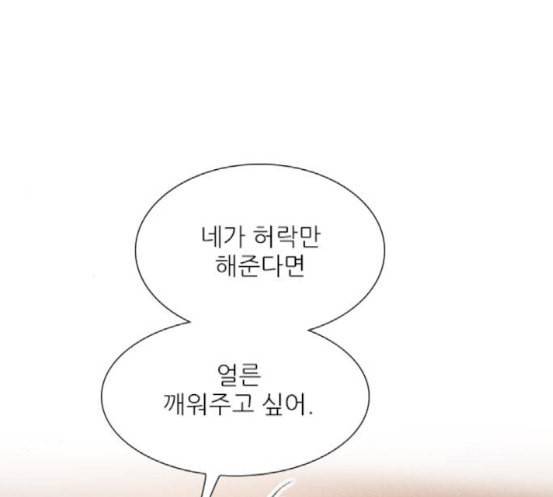 신비 14화 10
