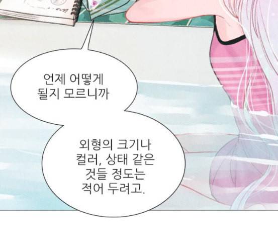 신비 14화 23