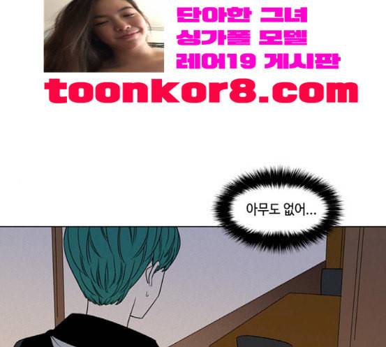 귀곡의 문 85화 낮말은 새가 듣고 밤말은 쥐가 듣는다 1
