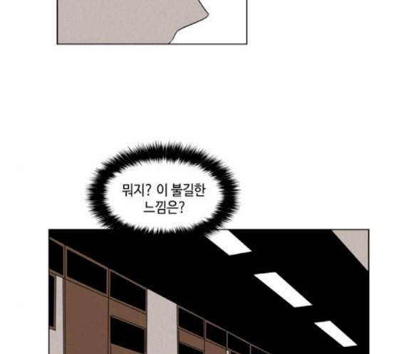 귀곡의 문 85화 낮말은 새가 듣고 밤말은 쥐가 듣는다 3