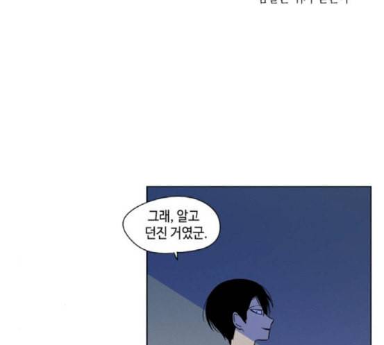 귀곡의 문 85화 낮말은 새가 듣고 밤말은 쥐가 듣는다 5