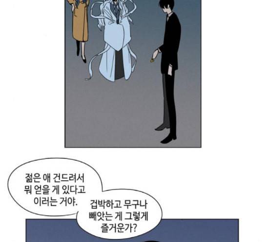 귀곡의 문 85화 낮말은 새가 듣고 밤말은 쥐가 듣는다 9