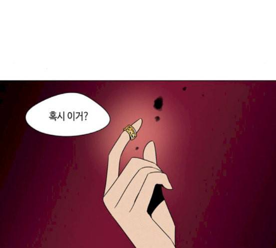 귀곡의 문 85화 낮말은 새가 듣고 밤말은 쥐가 듣는다 13
