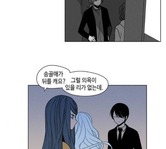귀곡의 문 85화 낮말은 새가 듣고 밤말은 쥐가 듣는다 17