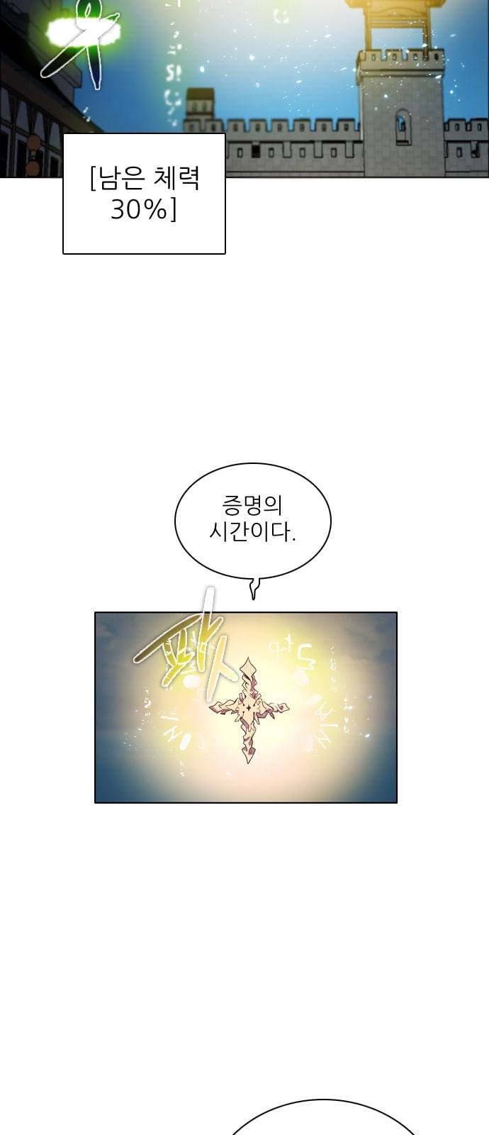 제로게임 191화 빈 자리 7