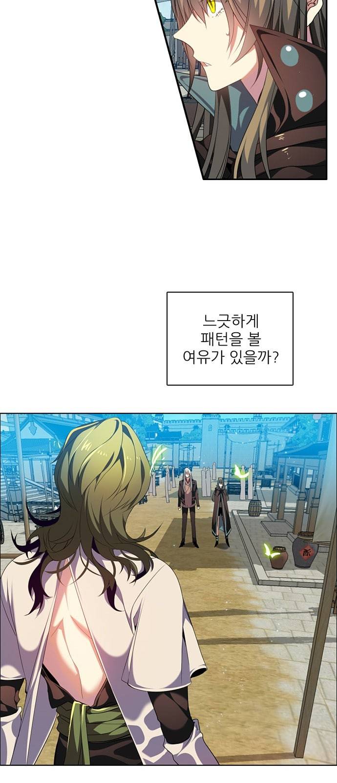 제로게임 191화 빈 자리 11