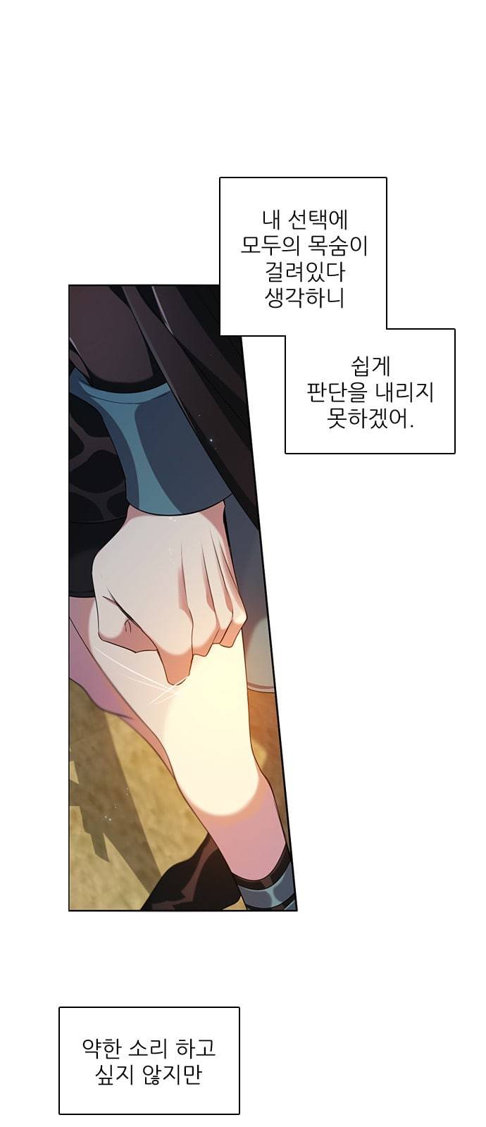 제로게임 191화 빈 자리 13