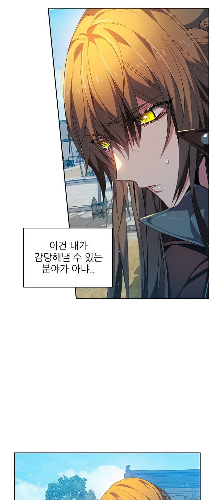 제로게임 191화 빈 자리 14