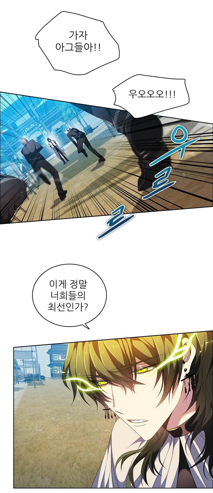 제로게임 191화 빈 자리 17