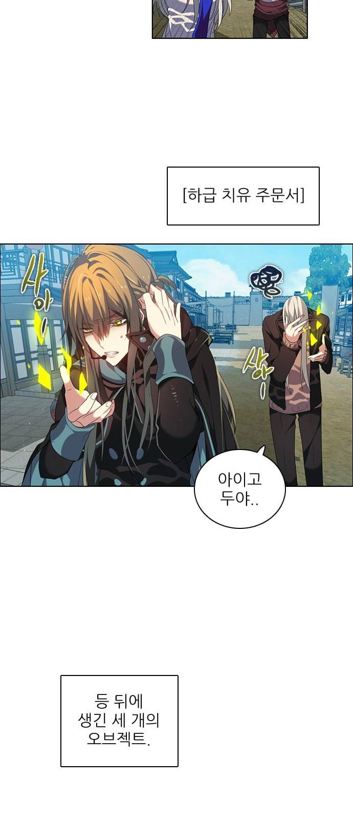 제로게임 191화 빈 자리 26