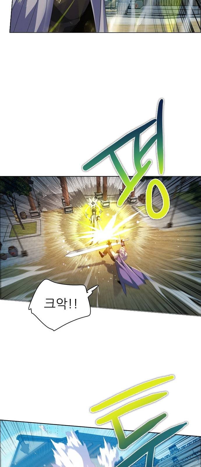 제로게임 191화 빈 자리 32